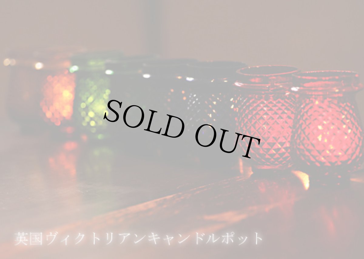 画像5: 紺碧の灯りが溢れるヴィクトリア朝アンティーク〈英国〉1850〜1900年代 ヴィクトリアキャンドルポッド (5)