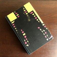 画像3: アメリカ ヴィンテージ洋書 古書 本 THE HUMAN ZOO by DESMOND MORRIS (3)