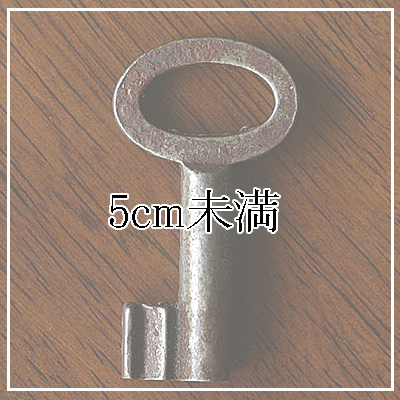 アンティークキー/鍵